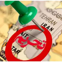 دنبال این هستیم که تحریم‌ها برداشته شود و نفع آن به ما برسد