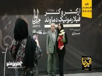 گرامیداشت اساتید موسیقی مازندران با اجرای ارکستر فیلارمونیک دماوند