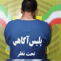 کلاهبرداری ۱۰۰ میلیاردی با وعده سرمایه گذاری در طلاجات در ایلام