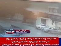 لحظه اصابت رعدوبرق به تیر برق در مشگین‌شهر