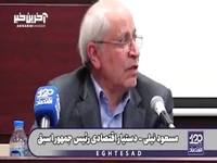 مسعود نیلی: چرا دارنده دومین ذخایر گازی جهان، باید در تامین گاز مردم درمانده باشد؟