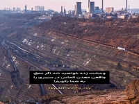 عمق واقعی معدن الماس در سیبری!