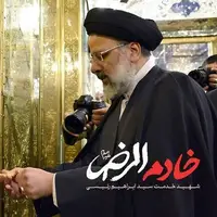 ویژه‌برنامه تلویزیونی «خادم الرضا» روی آنتن می‌رود  