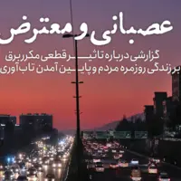 حمله «کیهان» به «هم‌میهن»: اشک تمساح برای اعصاب مردم