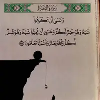 طرح/ آنچه را که تو نمیدانی و خدا می‌داند⁦