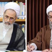 پیام‌ تسلیت آیات آملی لاریجانی و اعرافی در پی درگذشت استاد برجسته فلسفه