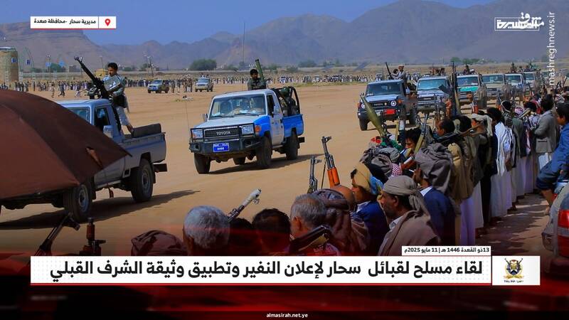عکس/ تجدید بیعت مشایخ و قبایل یمن با رهبر انصارالله