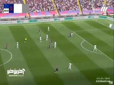 گل چهارم بارسلونا به رئال توسط رافینیا
