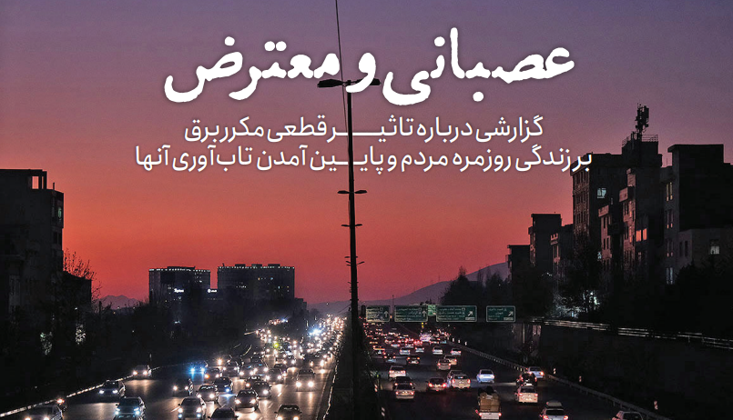 حمله «کیهان» به «هم‌میهن»: اشک تمساح برای اعصاب مردم