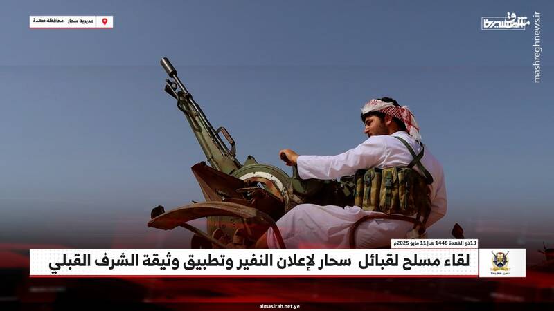 عکس/ تجدید بیعت مشایخ و قبایل یمن با رهبر انصارالله