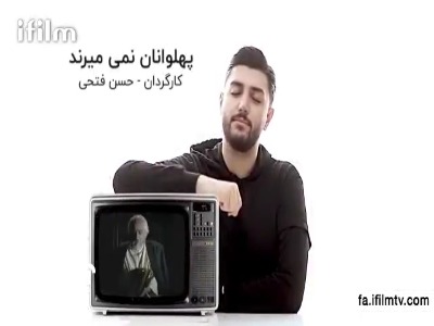 اجرای تیتراژ متفاوت «پهلوانان نمی‌میرند» توسط آیدین توسلی