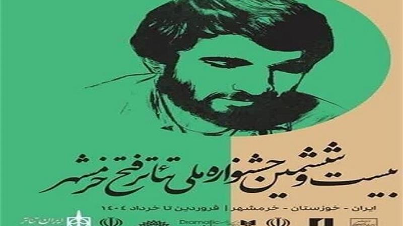 راهیابی هنرمندان دورودی به جشنواره ملی خرمشهر
