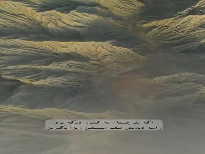 تماشای زیبایی های شگفت انگیز ایران از نمای بالا