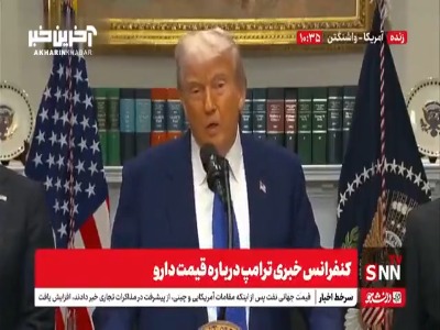 ترامپ: ایران باهوش در حال مذاکره است