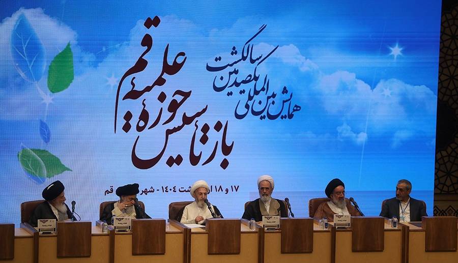 سرمقاله جام جم/ رویدادی تاریخی که مبدأ تحول شد