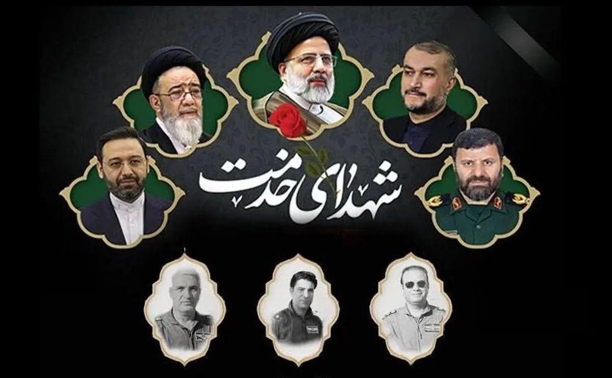 برنامه‌های اولین سالگرد شهدای خدمت اعلام شد