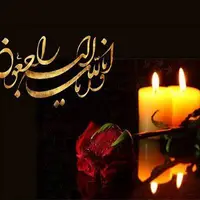 مادر شهیدان خوراکیان درگذشت