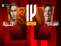 اینفوگرافی از جنگ آقای گلی لیگ برتر بین علی علیپور و امیرحسین حسین زاده