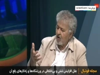 عابدینی: هارمونی فوتبال ما برهم خورده شده است