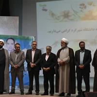 سرپرست دانشگاه شهرکرد معرفی شد