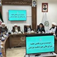 سفر اعضای شورای عالی حوزه علمیه خراسان به خراسان جنوبی