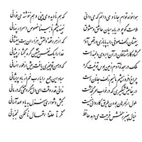 تفال/ هواخواه توام جانا و می دانم که می دانی
