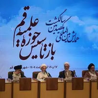 سرمقاله جام جم/ رویدادی تاریخی که مبدأ تحول‌ شد