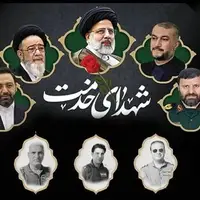 برنامه‌های اولین سالگرد شهدای خدمت اعلام شد