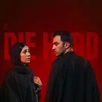 چهره ها/ عکسی شیک از بازیگر نقش الهام در «جان سخت»