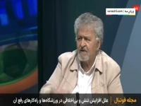 روایت عابدینی از موشه دایان در فوتبال ایران!