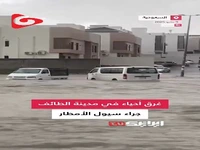سیلاب در طائف عربستان