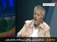 خاطره‌ی جالب عابدینی از هواداران آلمانی