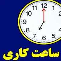 شروع تعطیلی پنج‌شنبه‌ها در مازندران از هفته جاری