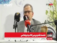 تخت روانچی: پیش بینی در مورد مذاکرات آسان نیست