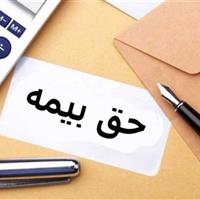 جزئیات تغییر در حق بیمه سهم کارفرمایی کارگاه‌های تا پنج‌نفر