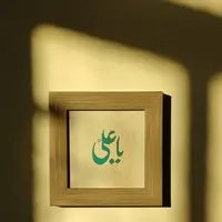حکمت/ ثروت فراوان هماره با گناه