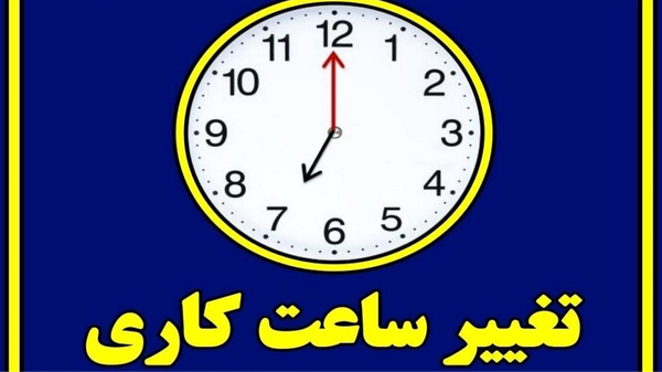 شروع تعطیلی پنجشنبهها در مازندران از هفته جاری