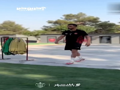 تمرینات پرسپولیس برای بازی با هوادار
