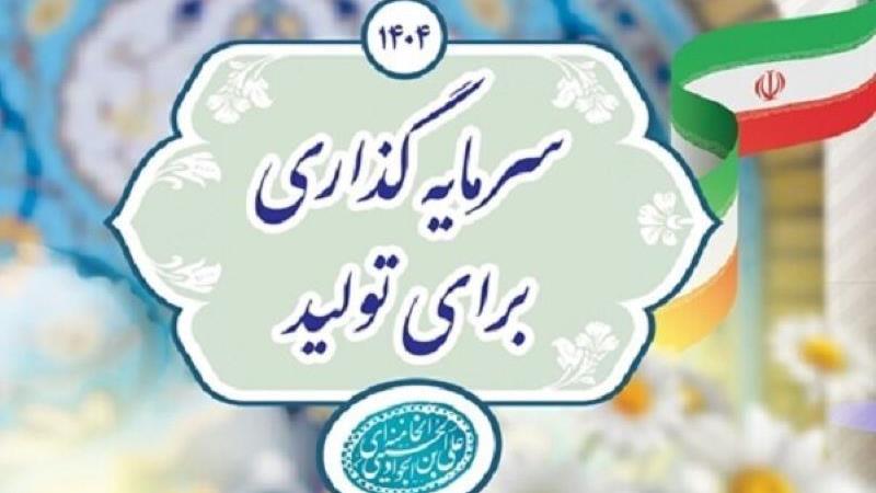 بازرس کل استان زنجان: مدیران از سرمایه گذاران دارای اهلیت حمایت کنند