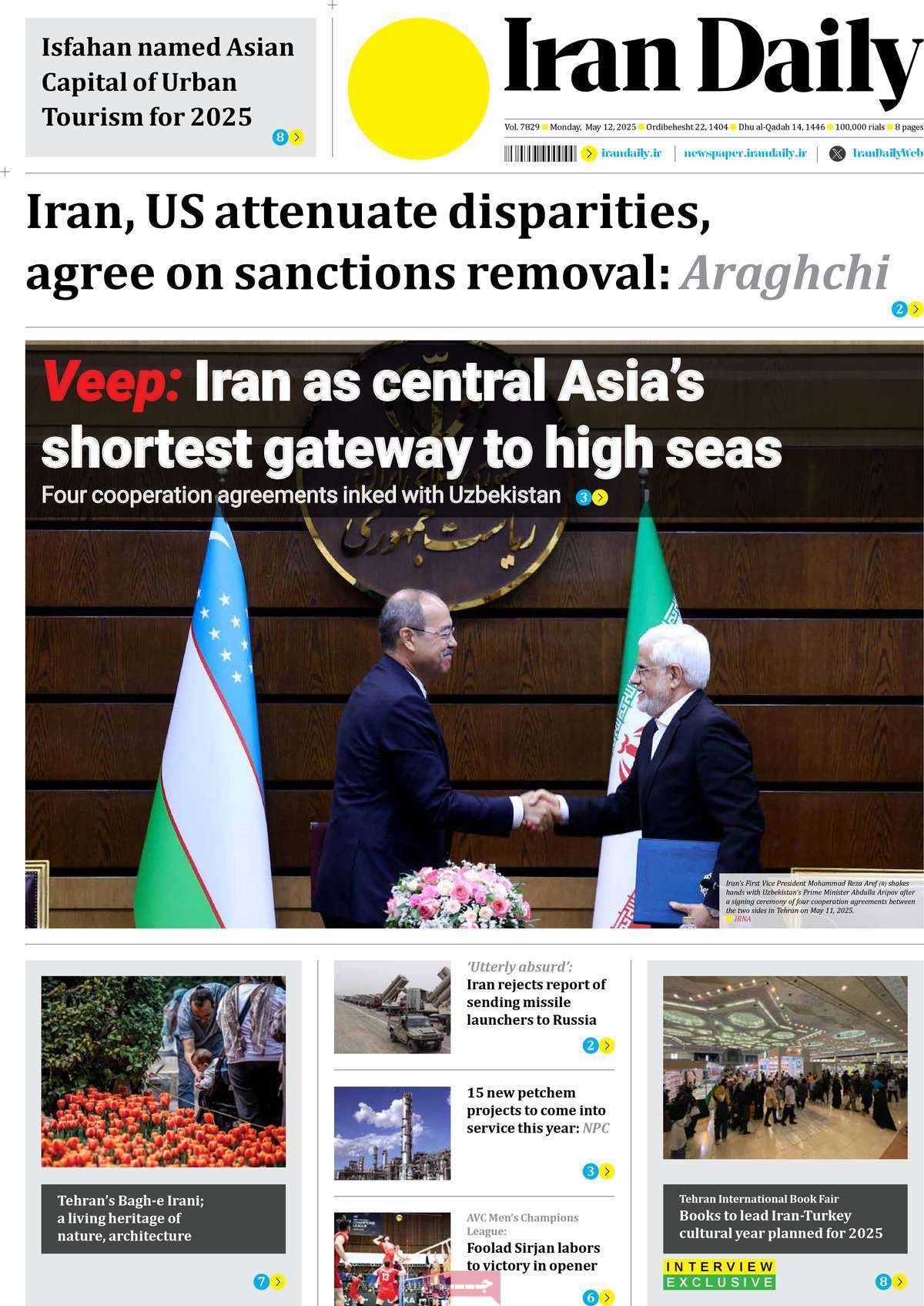 صفحه اول روزنامه Iran Daily دوشنبه ۲۲ اردیبهشت
