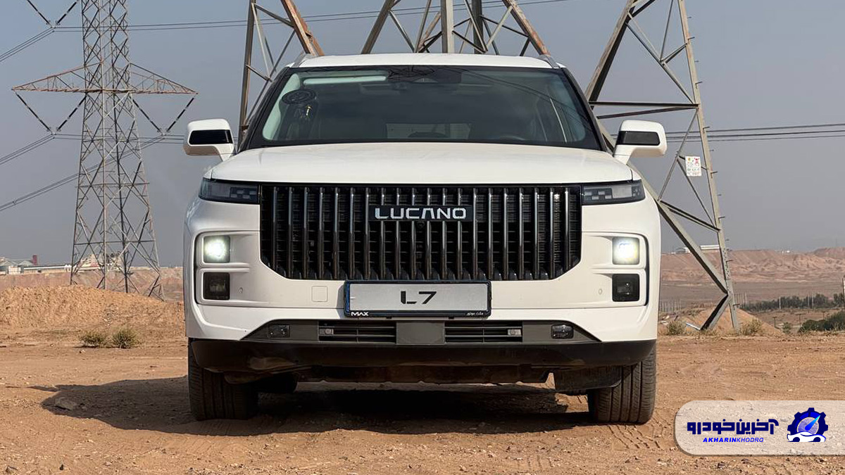 شرایط فروش لوکانو L7 اعلام شد