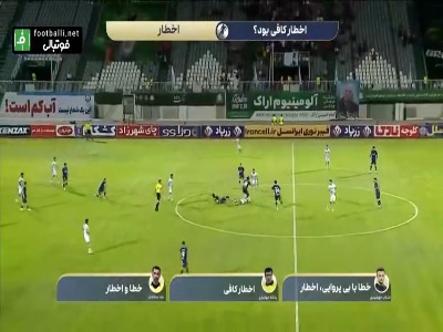 کارشناسی داوری بازی آلومینیوم و ملوان
