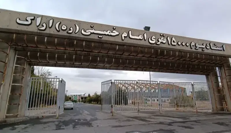 همه بازیهای بزرگ ایران در یک ورزشگاه!