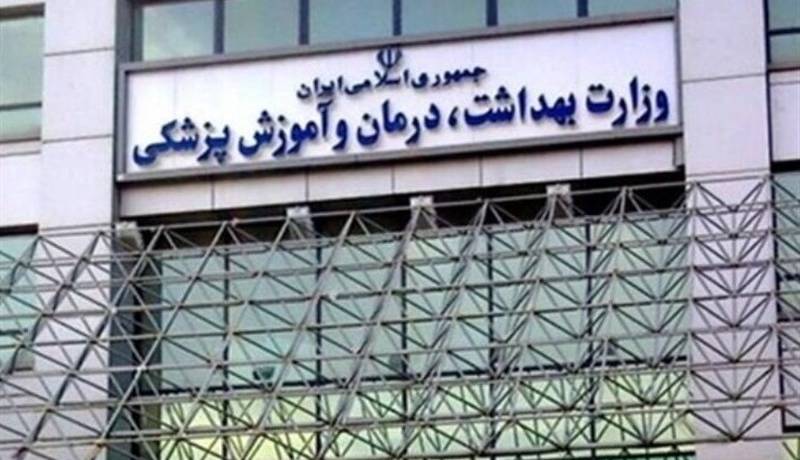 دستورالعمل رفاهیات کارکنان دانشگاه‌های علوم پزشکی ابلاغ شد