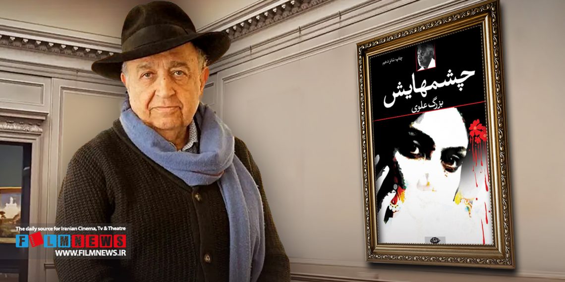 پایان غیبت 9 ساله بهمن فرمان آرا با ساخت رمان عاشقانه «بزرگ علوی»