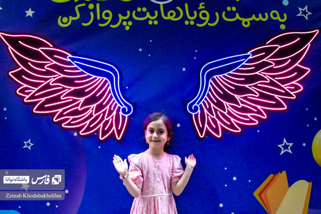 چشمانی به‌دنبال قصه