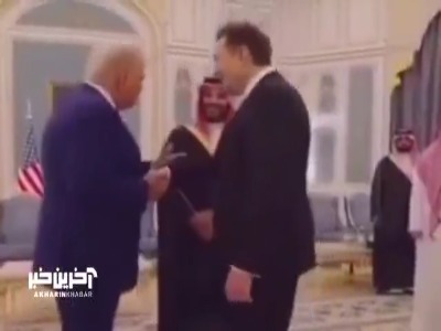 گفتگوی سه نفره ایلان ماسک، ترامپ و بن سلمان