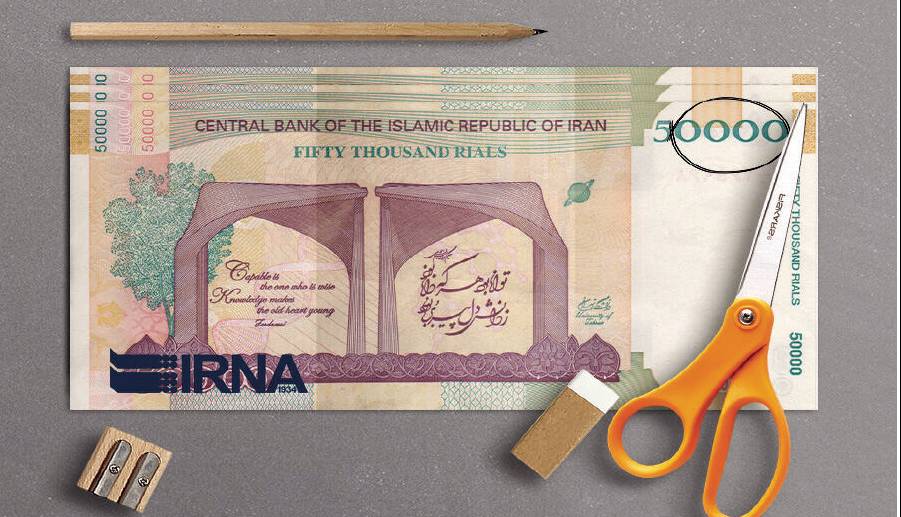 حذف 4 صفر از پول ملی؛ گامی به‌سوی اصلاح یا اقدامی زودهنگام؟