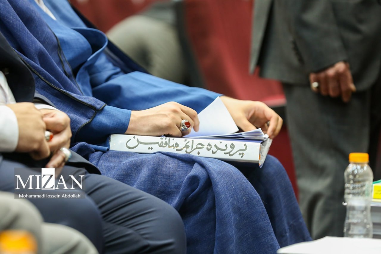 سی‌وسومین جلسه دادگاه رسیدگی به اتهامات سرکردگان گروهک تروریستی منافقین