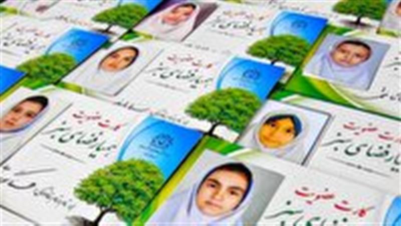 اهدای بیش از هزار کارت همیار فضای سبز به دانش آموزان مدارس